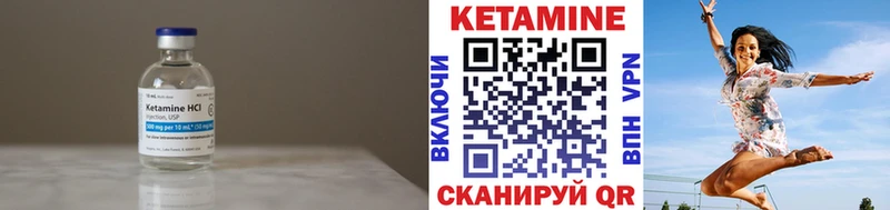 Кетамин VHQ  Купить где  Спасск-Дальний 