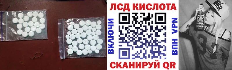 Купить где  Спасск-Дальний  ЛСД экстази кислота 