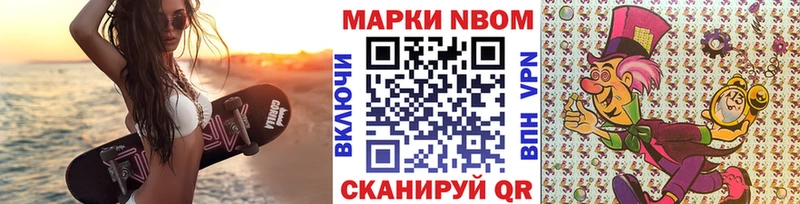 Марки N-bome 1,8мг  Купить где  Спасск-Дальний 